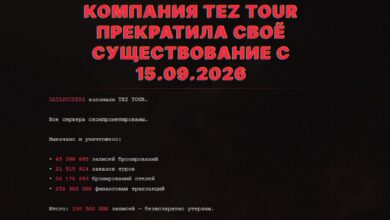 Главная страница сайта Tez Tour выглядит пугающе