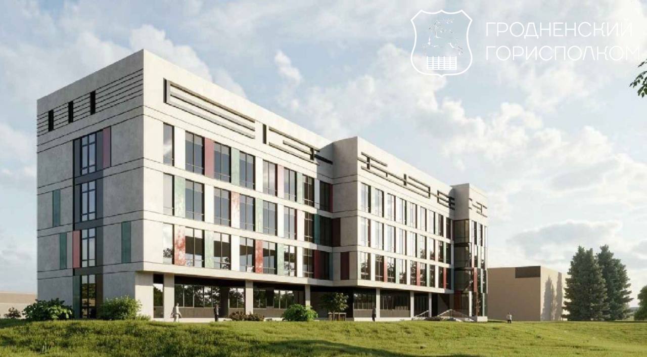 В Гродно построят ультрасовременный корпус