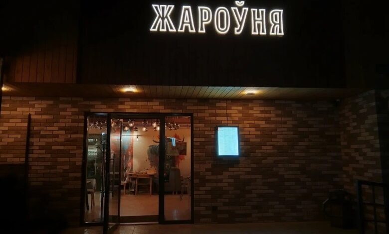 В Гродно закрывается еще одно