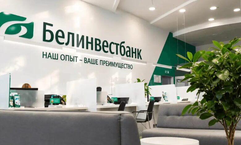 Белинвестбанк