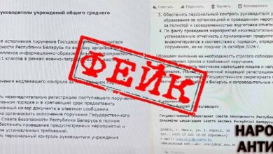 школам рассылают поддельные письма