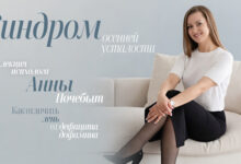 психолог Анна Почебыт расскажет