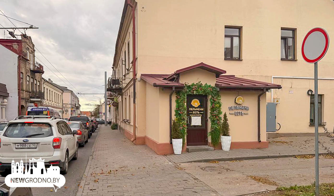 В Гродно появится заведение