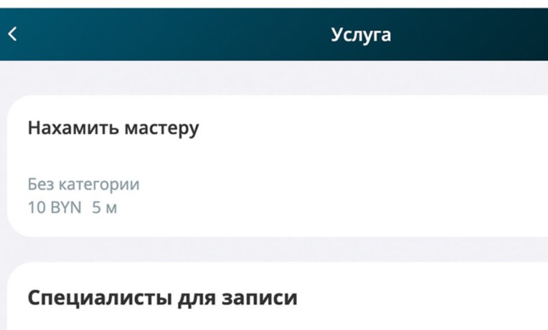 в Гомеле