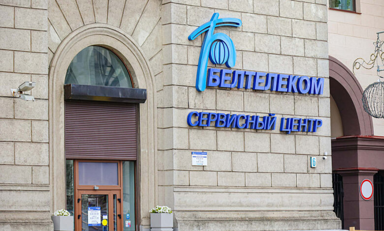 «Белтелеком»