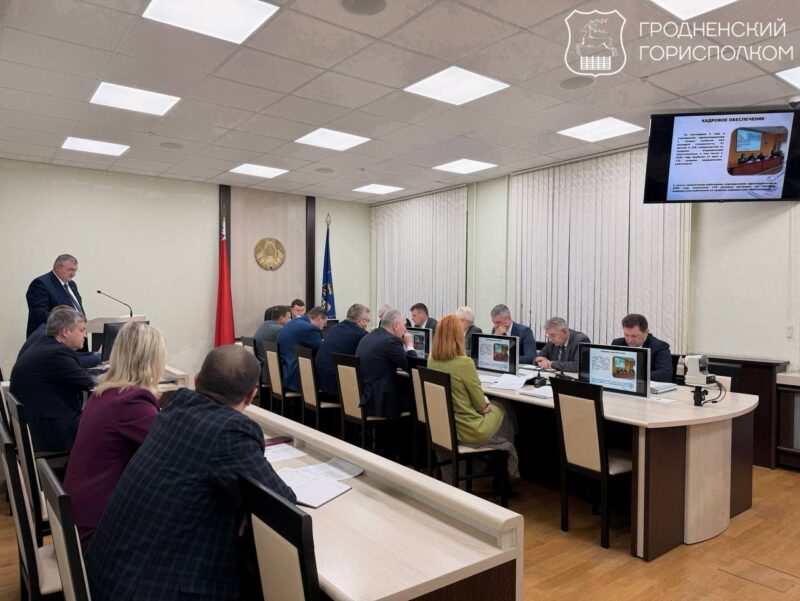 В Гродненском горисполкоме