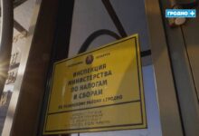 в Гродно