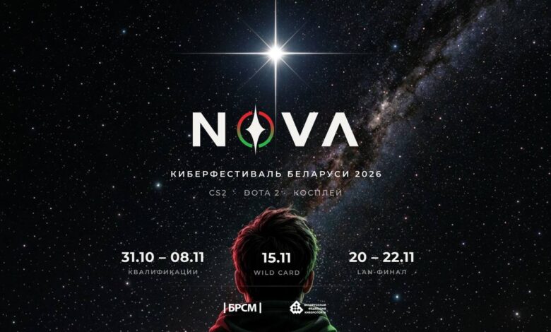 В Гродно пройдет киберспортивный
