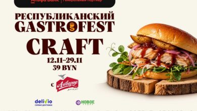 В Гродно в ноябре стартует Gastrofest.Craft
